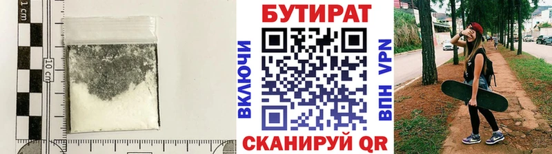 omg как войти  Верхняя Пышма  Бутират буратино 