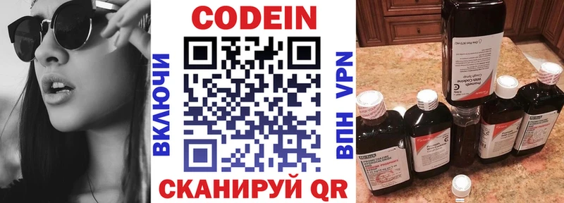 Codein напиток Lean (лин)  Верхняя Пышма 